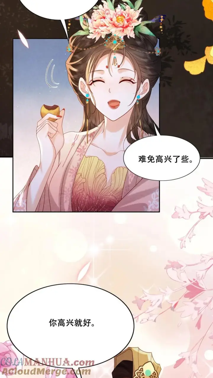 《娇娇贵妃手段高，皇帝不经撩》第221话 看见就明白了图7