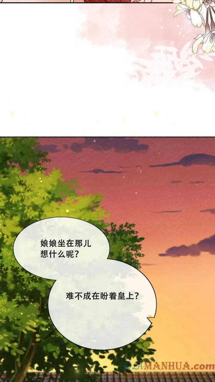《娇娇贵妃手段高，皇帝不经撩》第222话 大家礼物图13
