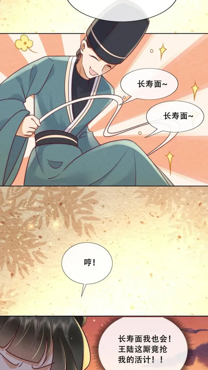 《娇娇贵妃手段高，皇帝不经撩》第222话 大家礼物图16