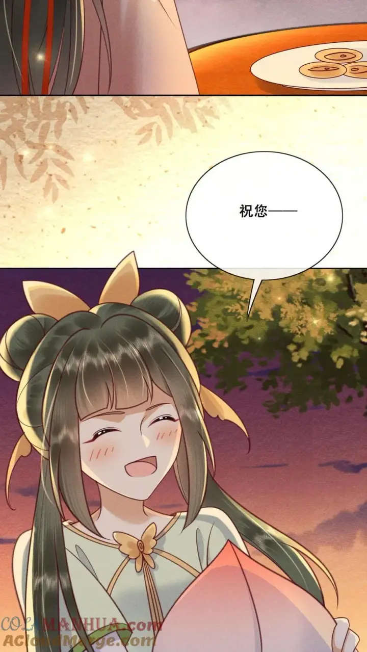 《娇娇贵妃手段高，皇帝不经撩》第222话 大家礼物图23