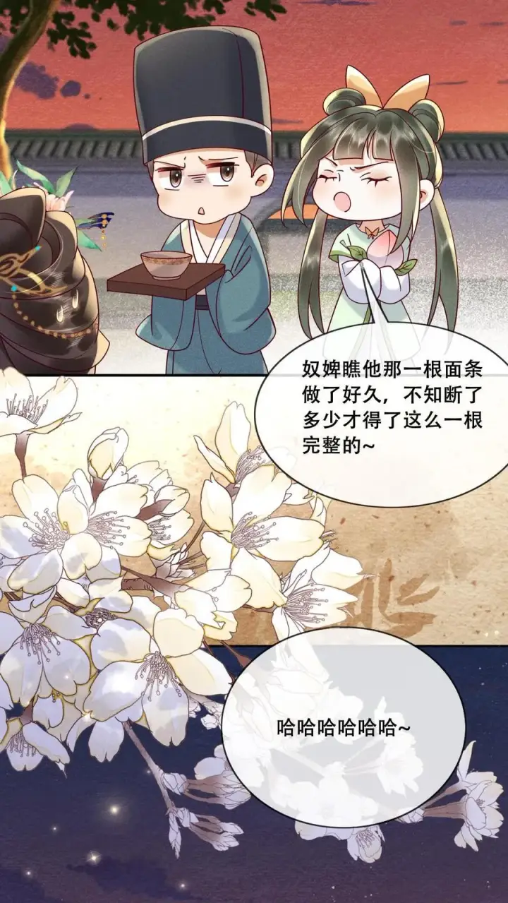 《娇娇贵妃手段高，皇帝不经撩》第222话 大家礼物图28