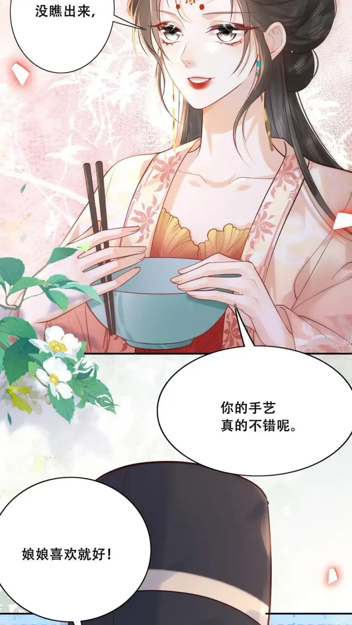 《娇娇贵妃手段高，皇帝不经撩》第223话 长寿面图10