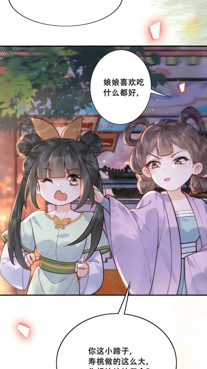 《娇娇贵妃手段高，皇帝不经撩》第223话 长寿面图12