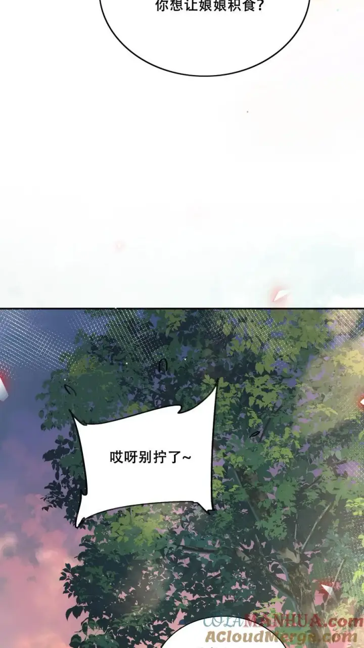 《娇娇贵妃手段高，皇帝不经撩》第223话 长寿面图13