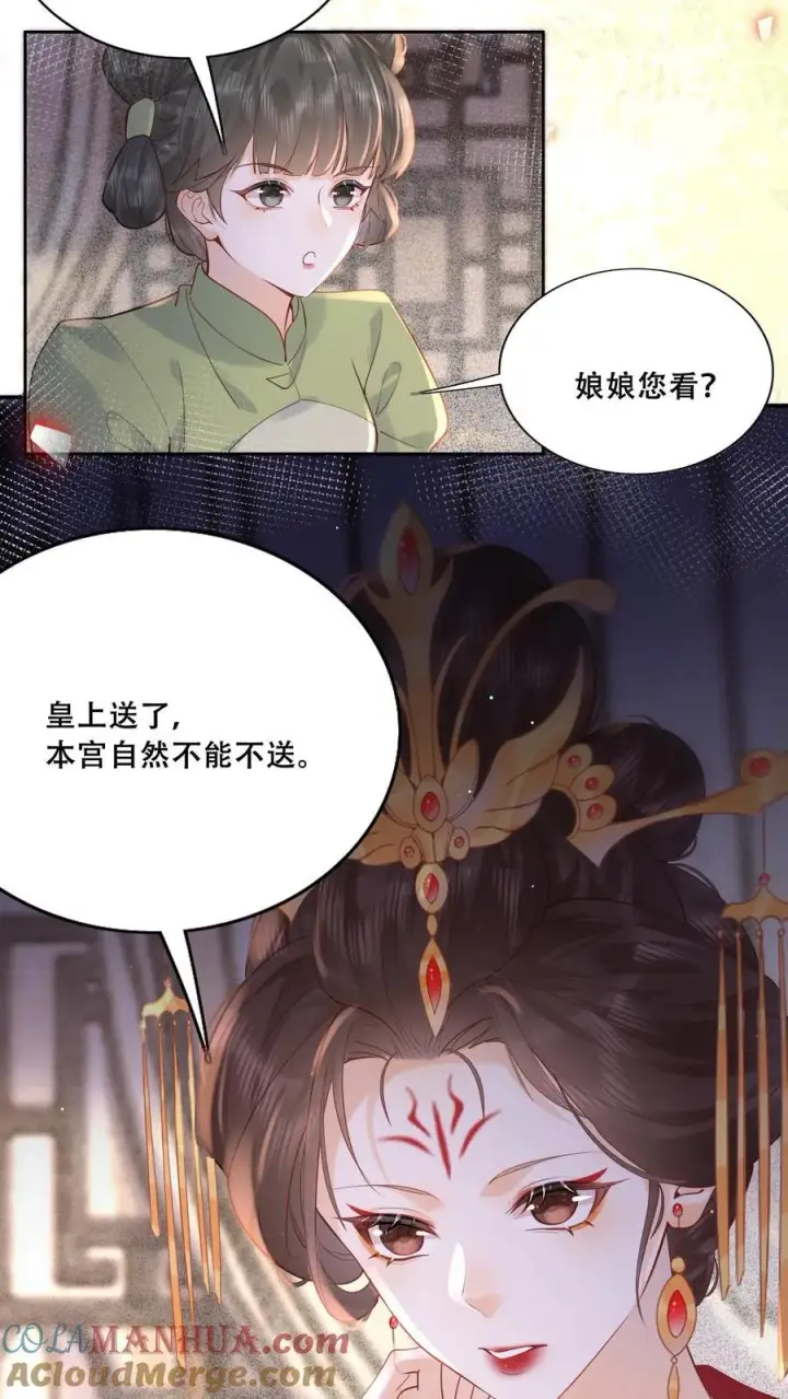 《娇娇贵妃手段高，皇帝不经撩》第223话 长寿面图19