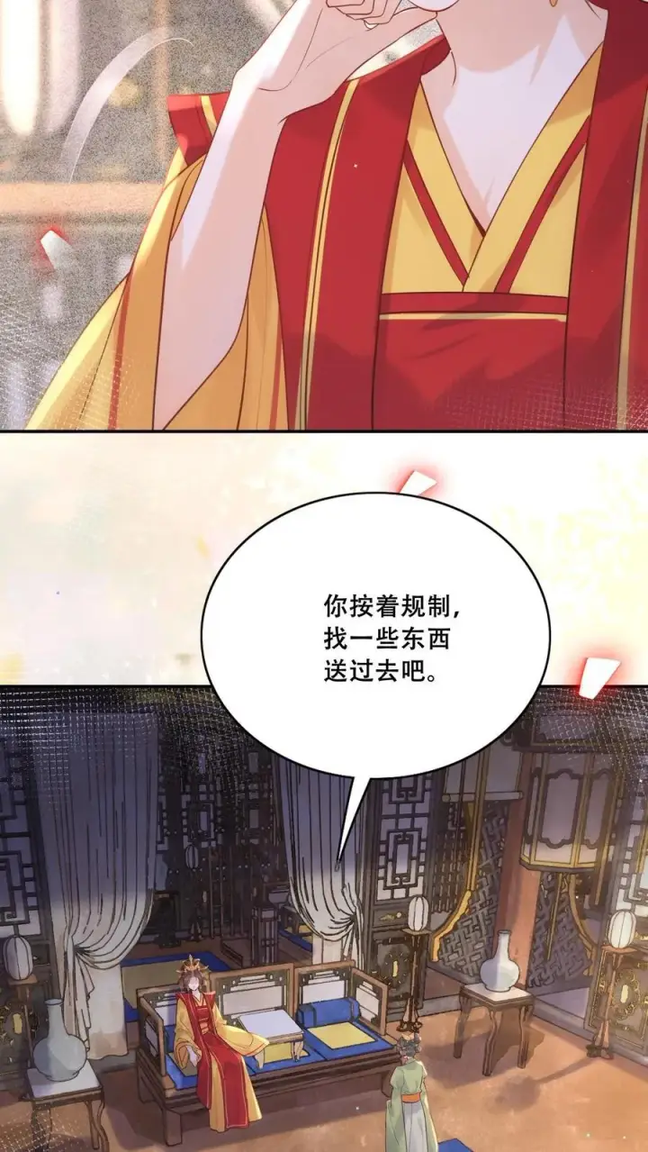 《娇娇贵妃手段高，皇帝不经撩》第223话 长寿面图20