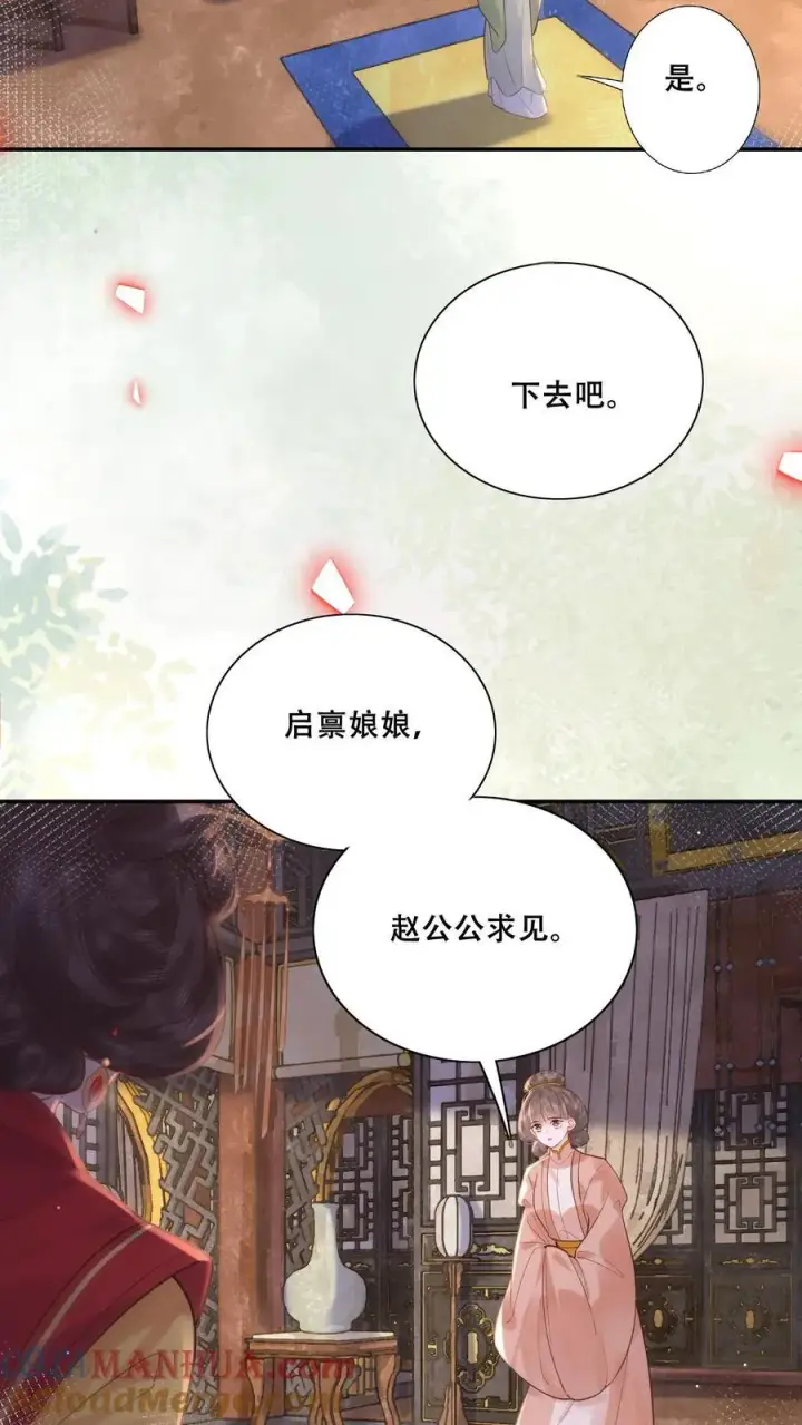 《娇娇贵妃手段高，皇帝不经撩》第223话 长寿面图21