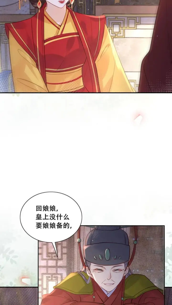 《娇娇贵妃手段高，皇帝不经撩》第223话 长寿面图24