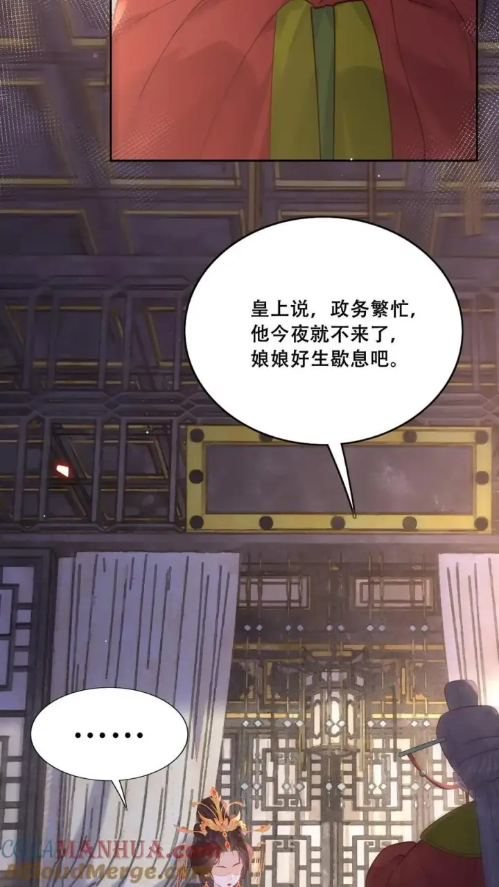 《娇娇贵妃手段高，皇帝不经撩》第223话 长寿面图25