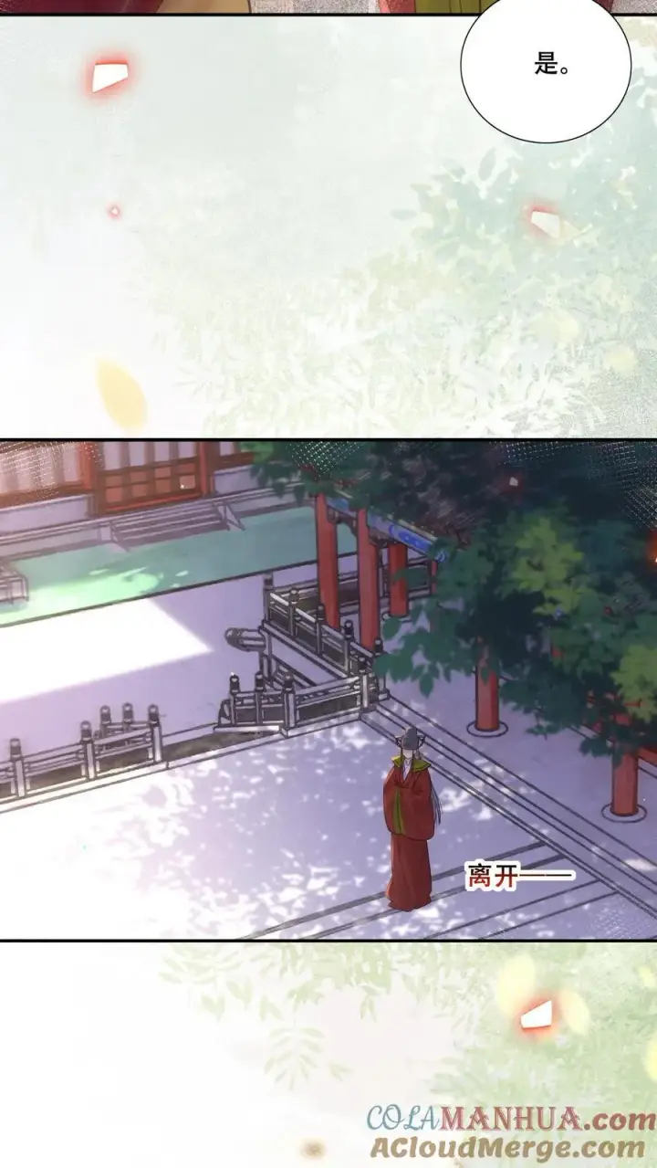 《娇娇贵妃手段高，皇帝不经撩》第223话 长寿面图27