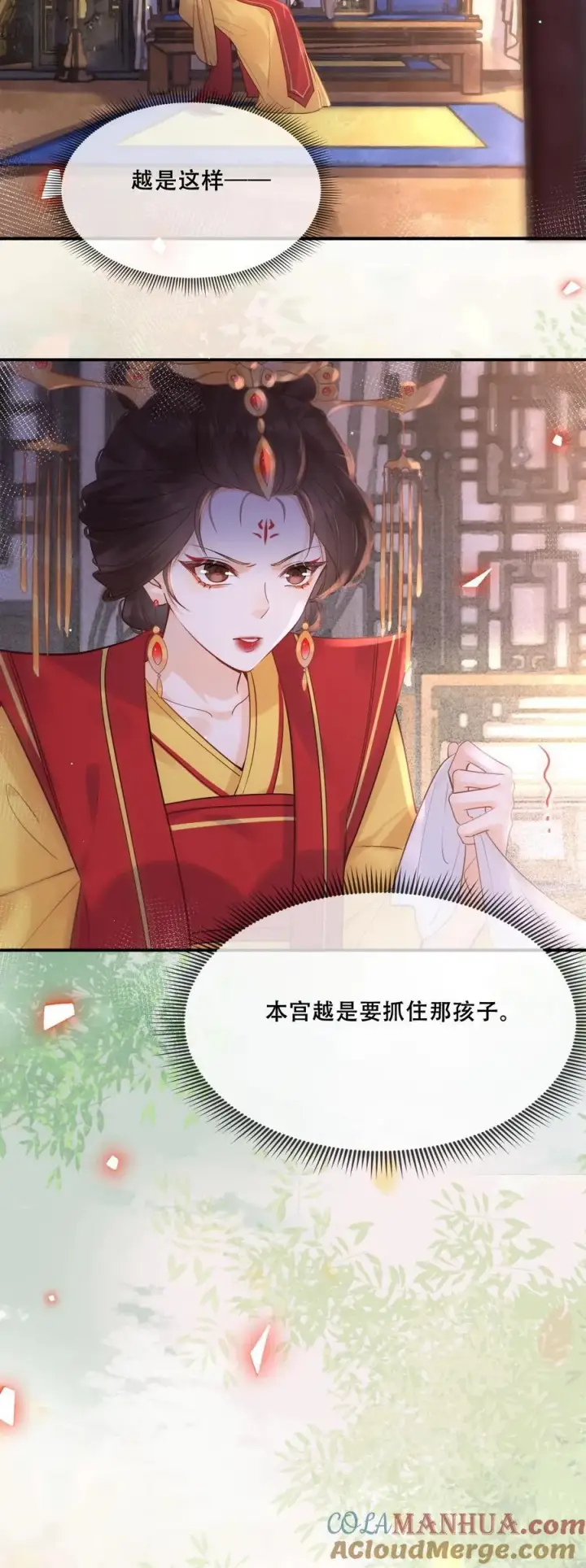 《娇娇贵妃手段高，皇帝不经撩》第223话 长寿面图29