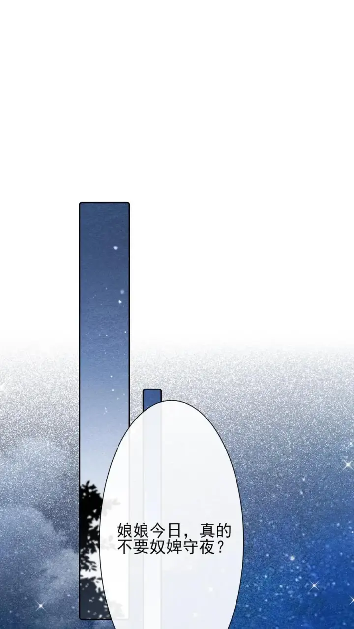 《娇娇贵妃手段高，皇帝不经撩》第223话 长寿面图32
