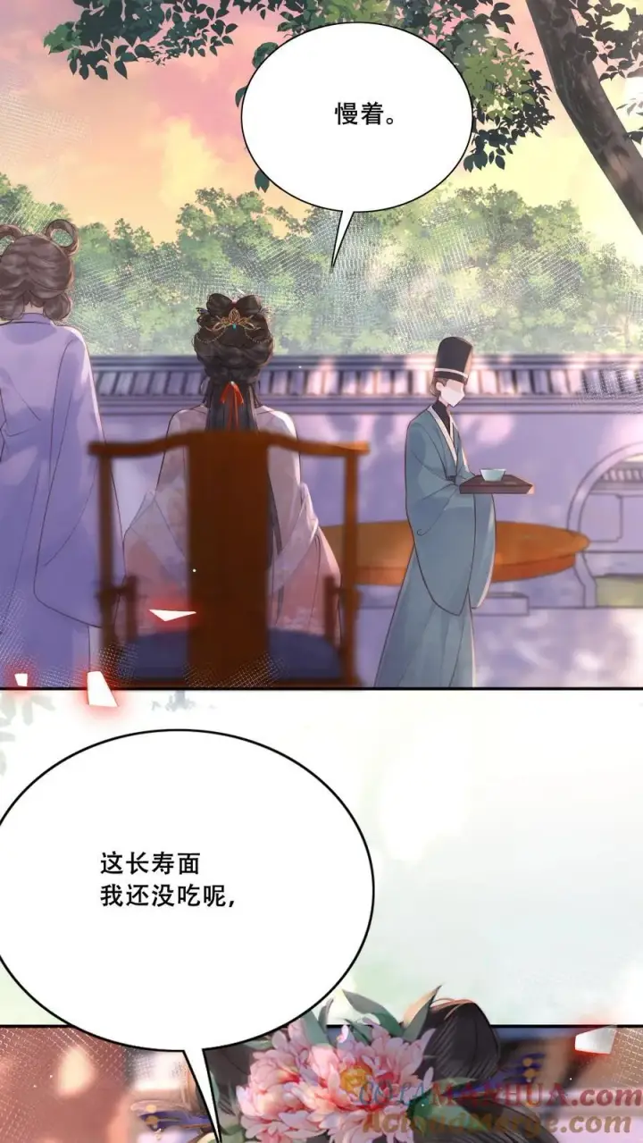 《娇娇贵妃手段高，皇帝不经撩》第223话 长寿面图5
