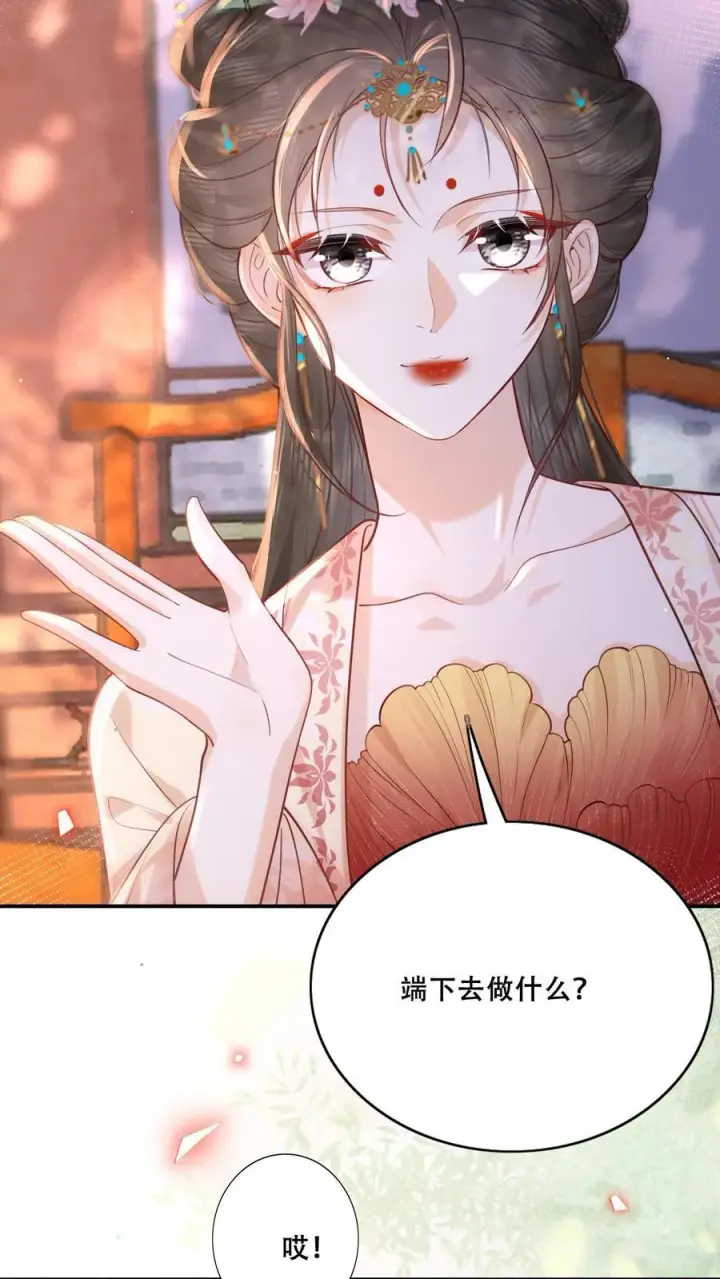 《娇娇贵妃手段高，皇帝不经撩》第223话 长寿面图6