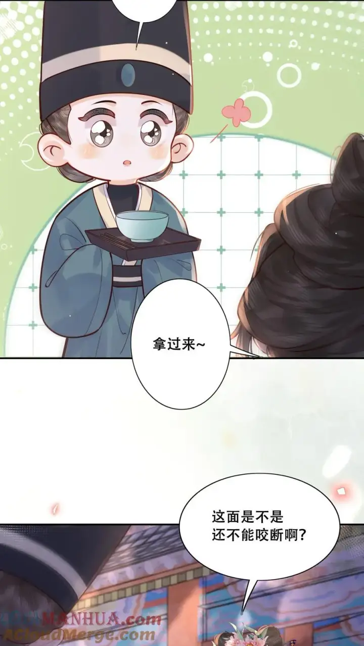 《娇娇贵妃手段高，皇帝不经撩》第223话 长寿面图7