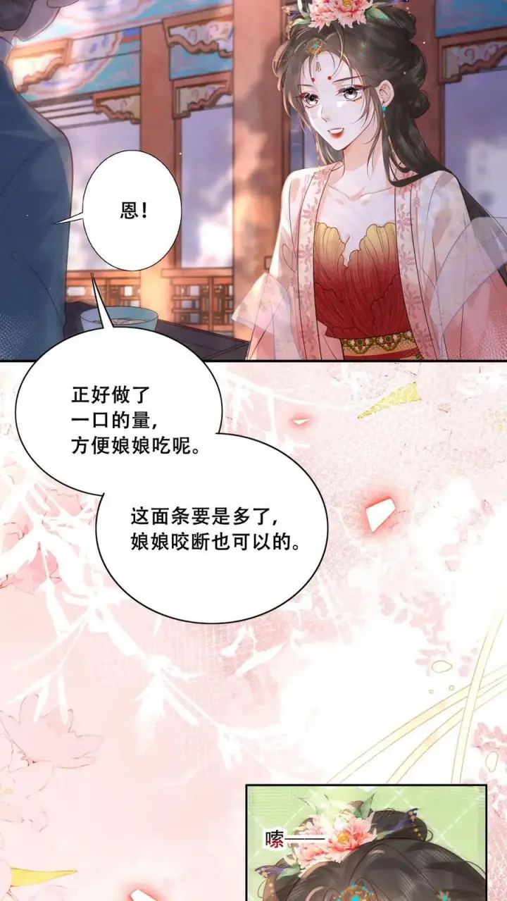 《娇娇贵妃手段高，皇帝不经撩》第223话 长寿面图8