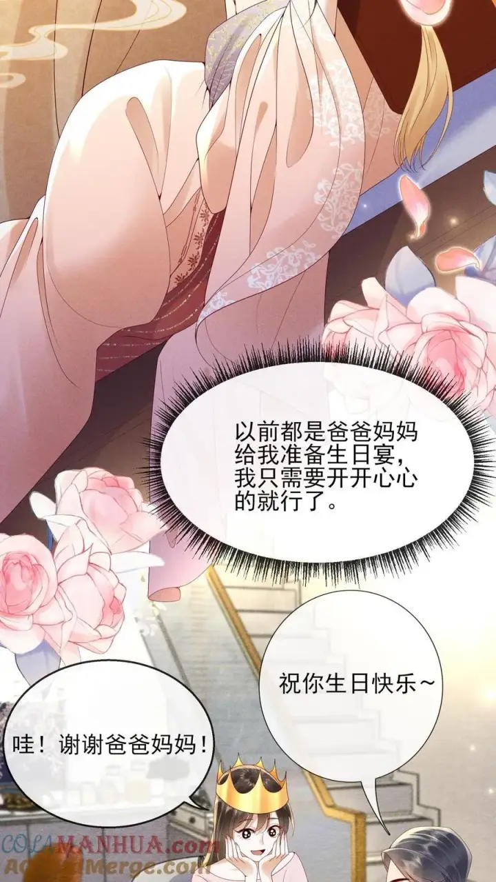 《娇娇贵妃手段高，皇帝不经撩》第224话 想家了图13