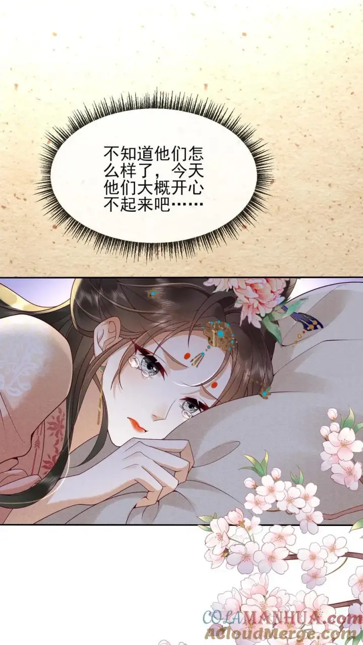 《娇娇贵妃手段高，皇帝不经撩》第224话 想家了图15