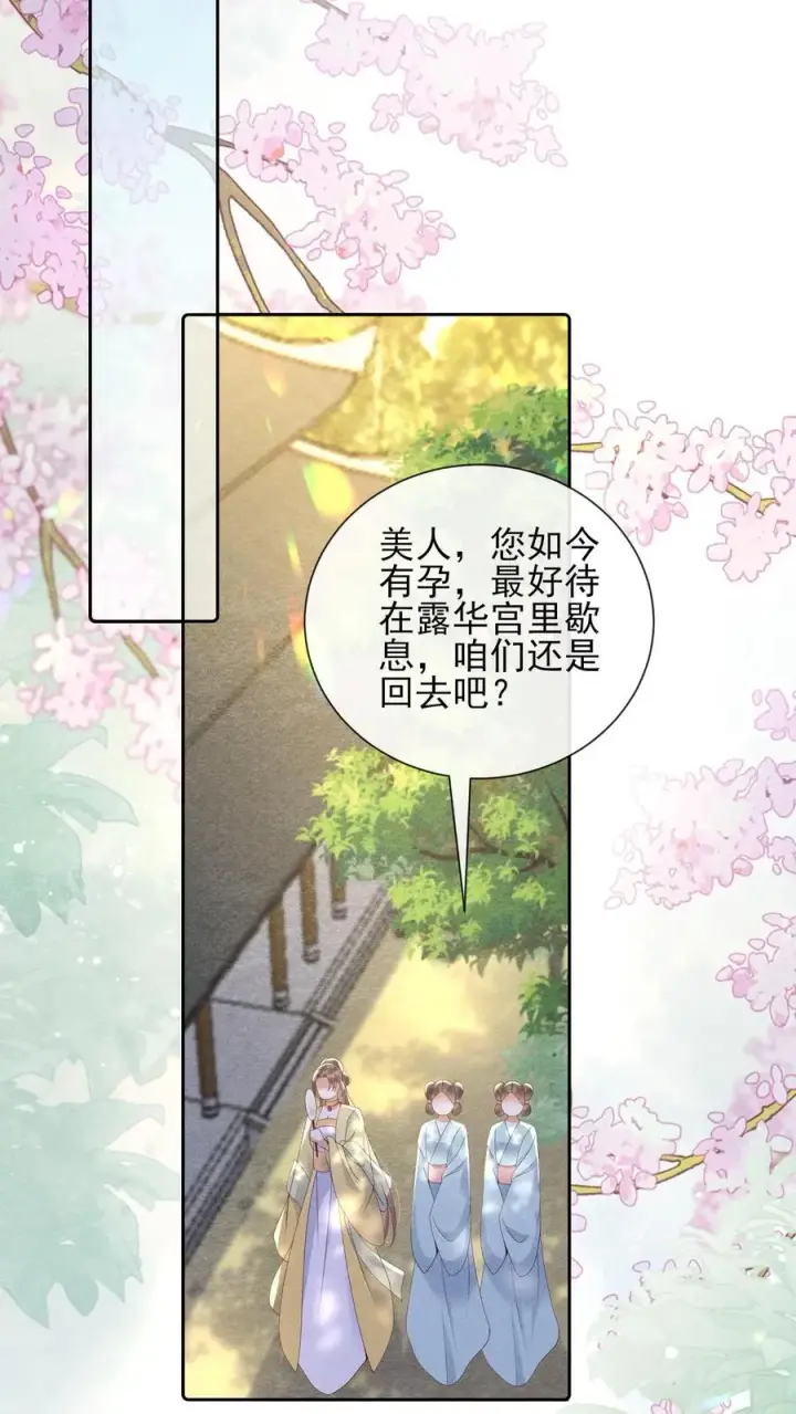 《娇娇贵妃手段高，皇帝不经撩》第224话 想家了图22
