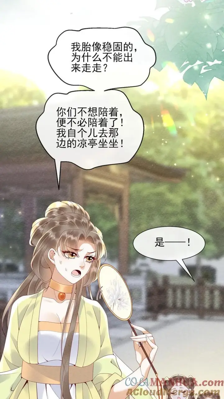 《娇娇贵妃手段高，皇帝不经撩》第224话 想家了图23