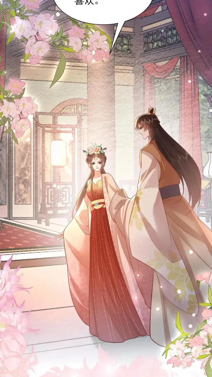 《娇娇贵妃手段高，皇帝不经撩》第225话 皇上可要瞧一瞧？图18