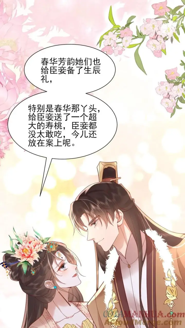 《娇娇贵妃手段高，皇帝不经撩》第225话 皇上可要瞧一瞧？图19