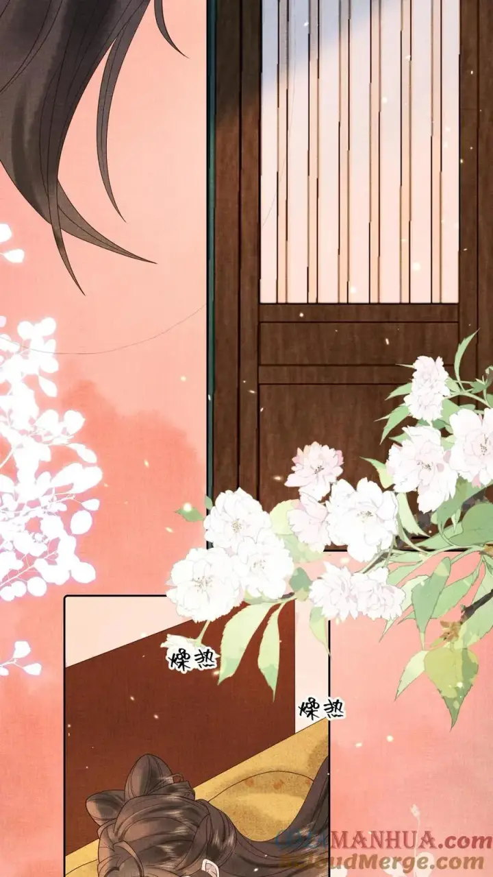 《娇娇贵妃手段高，皇帝不经撩》第226话 小妖精~图17