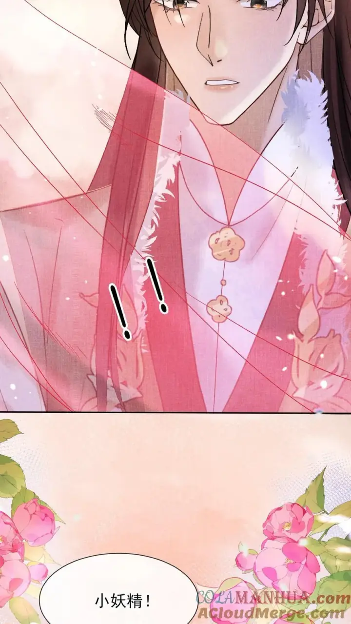 《娇娇贵妃手段高，皇帝不经撩》第226话 小妖精~图5