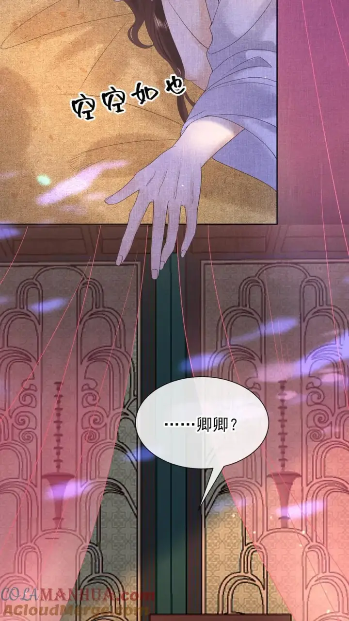 《娇娇贵妃手段高，皇帝不经撩》第226话 小妖精~图9