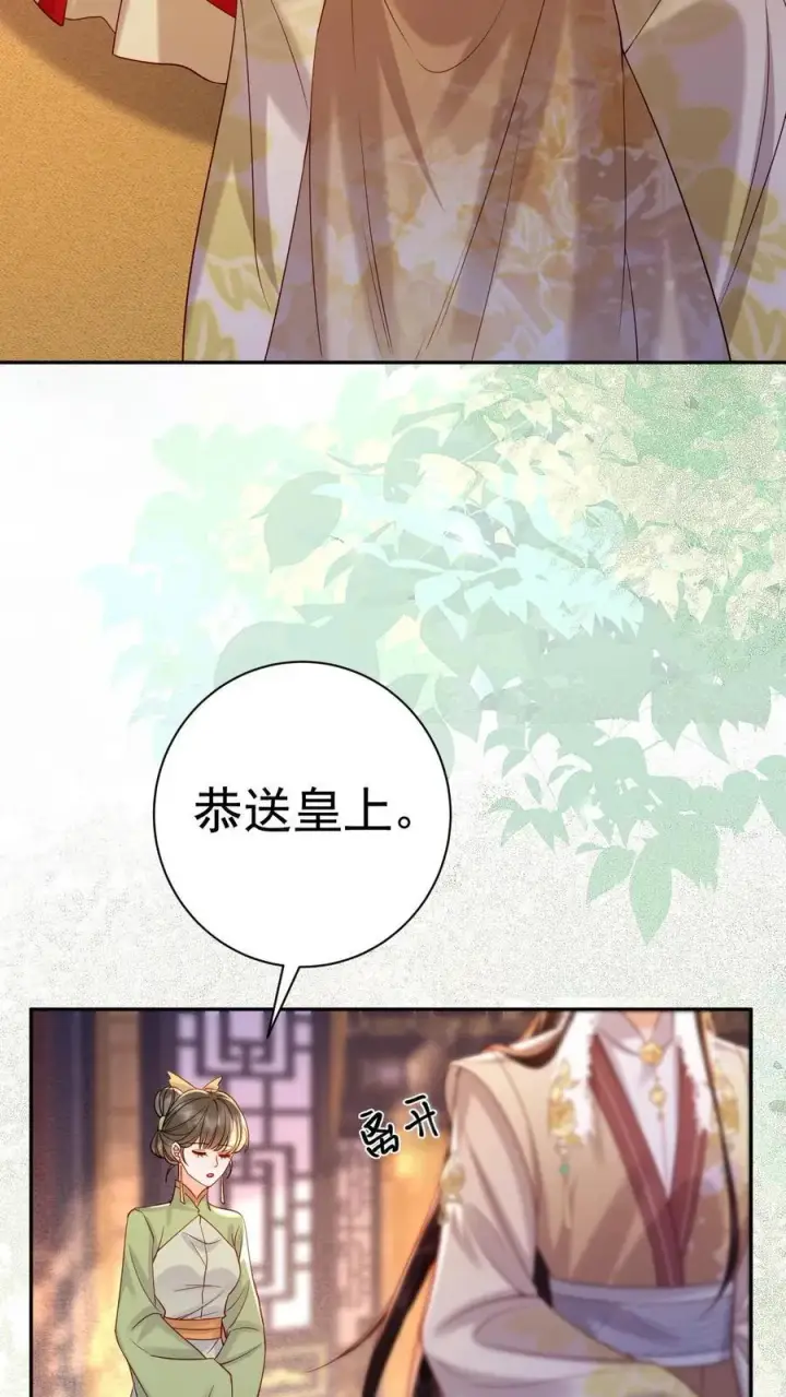 《娇娇贵妃手段高，皇帝不经撩》第227话 皇后的责任图14