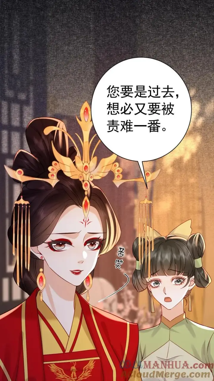 《娇娇贵妃手段高，皇帝不经撩》第227话 皇后的责任图17