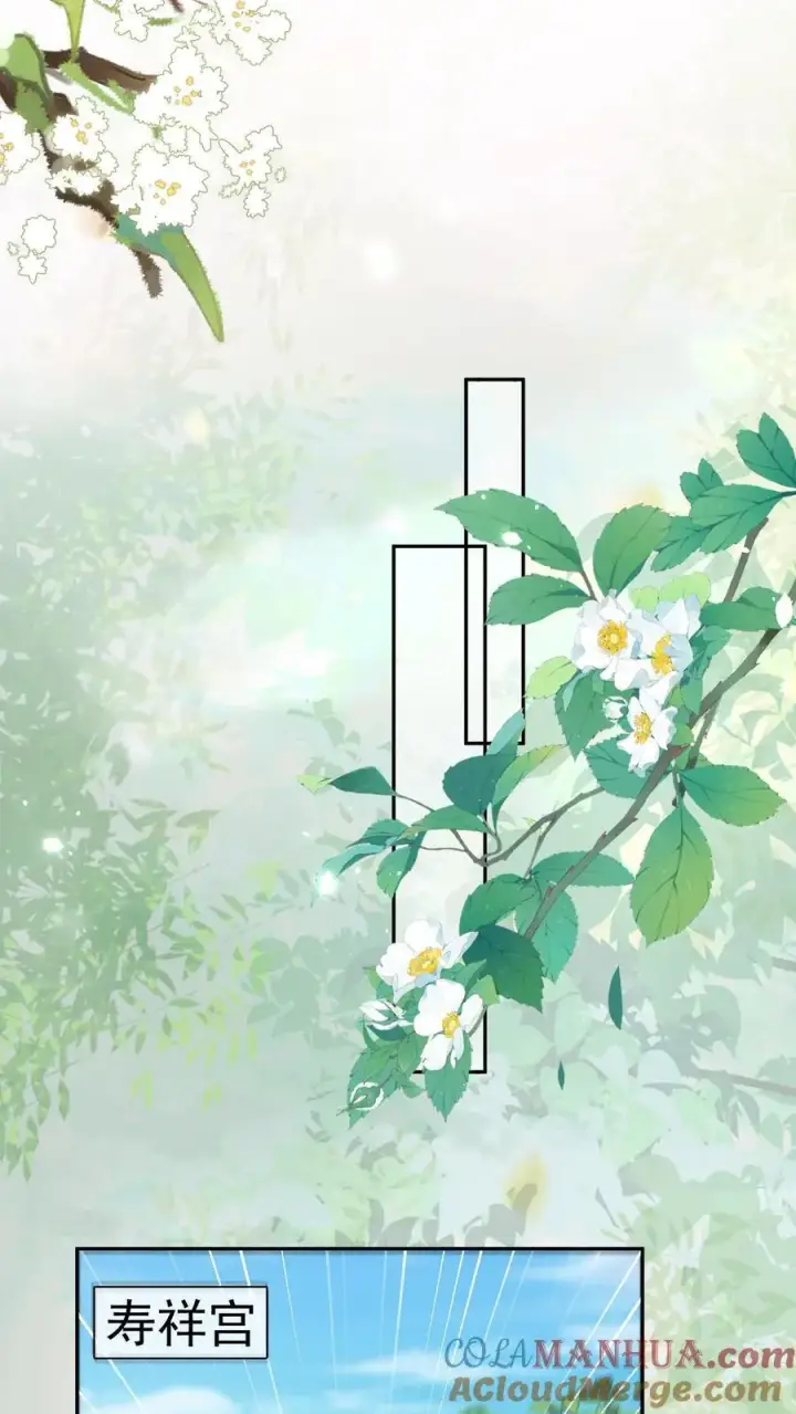 《娇娇贵妃手段高，皇帝不经撩》第227话 皇后的责任图19