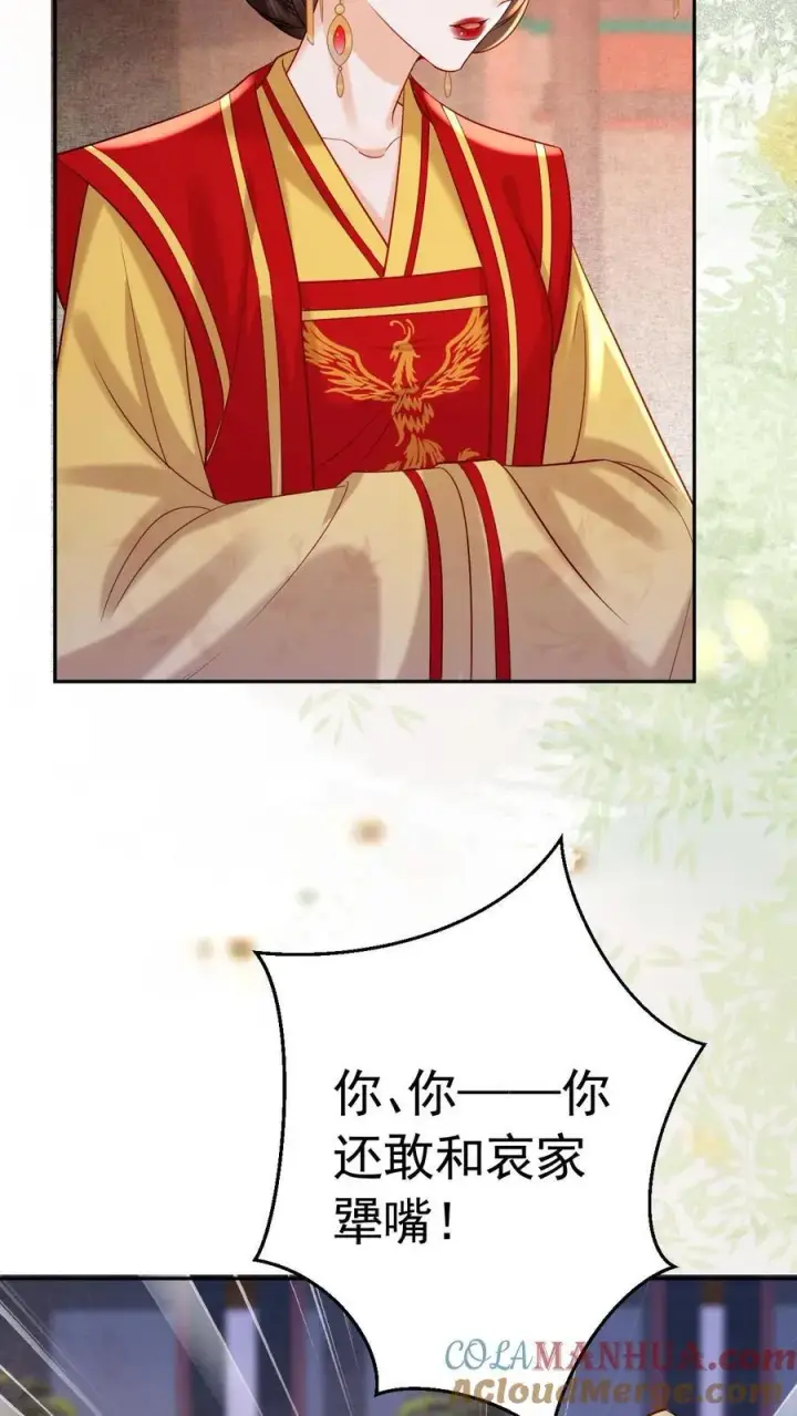 《娇娇贵妃手段高，皇帝不经撩》第227话 皇后的责任图25