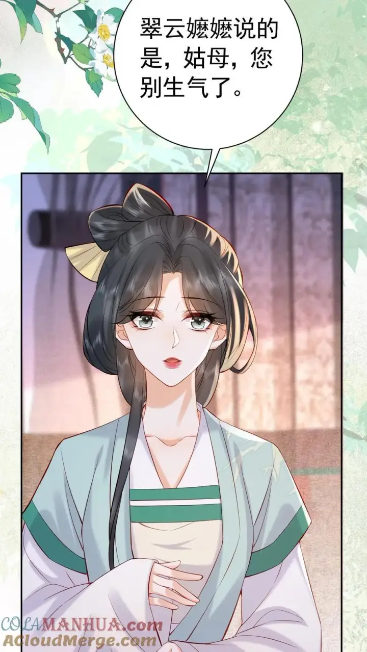 《娇娇贵妃手段高，皇帝不经撩》第227话 皇后的责任图29