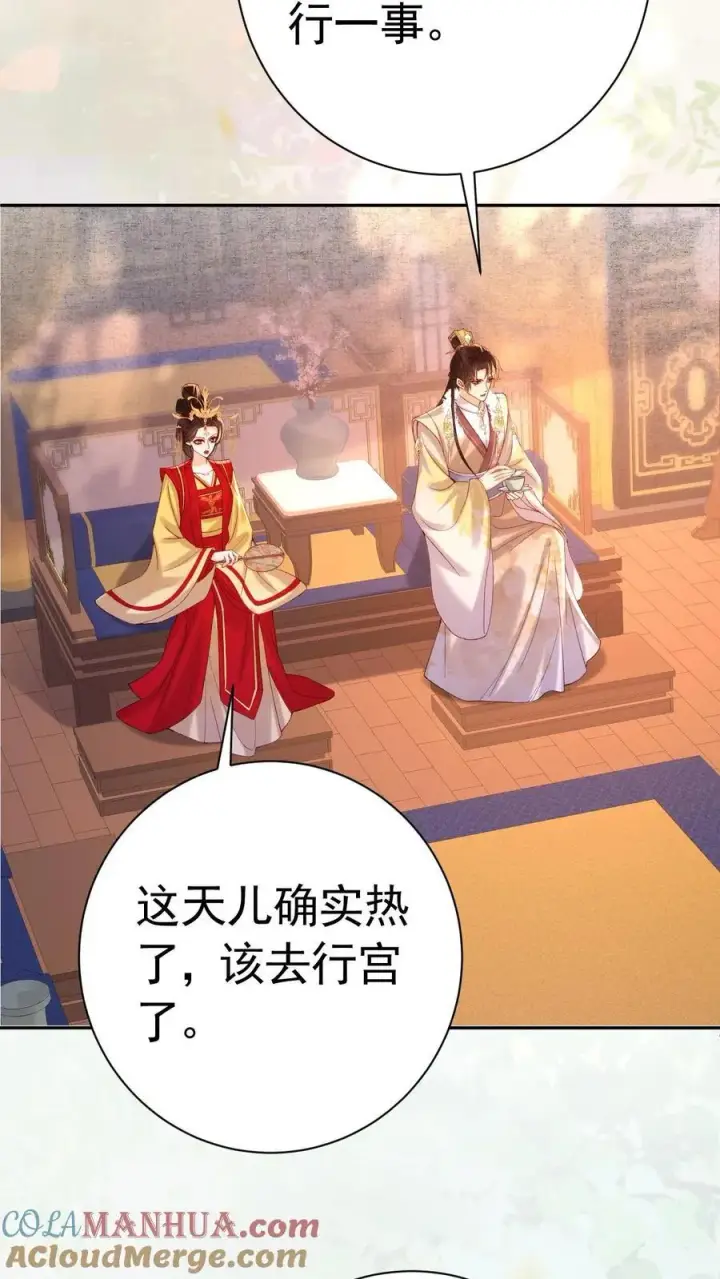 《娇娇贵妃手段高，皇帝不经撩》第227话 皇后的责任图3