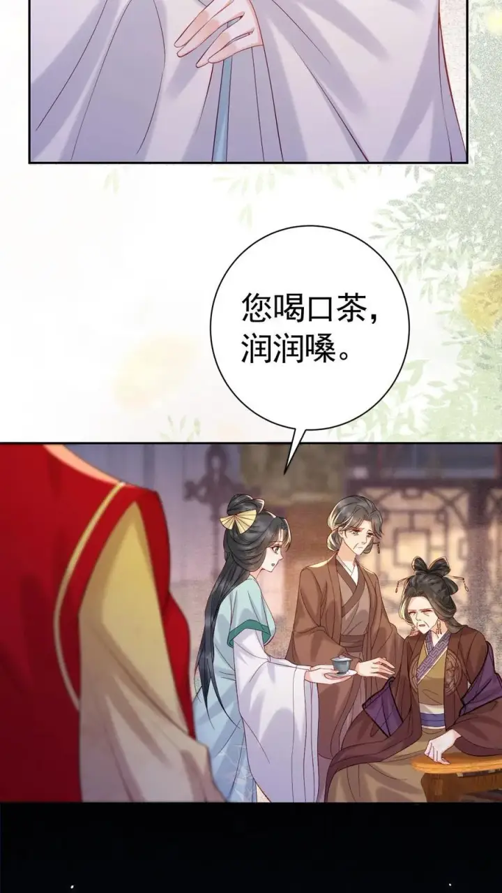 《娇娇贵妃手段高，皇帝不经撩》第227话 皇后的责任图30