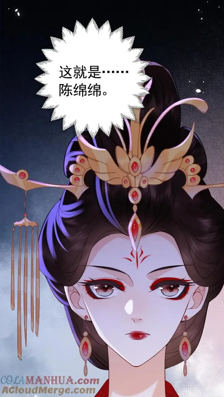 《娇娇贵妃手段高，皇帝不经撩》第227话 皇后的责任图31