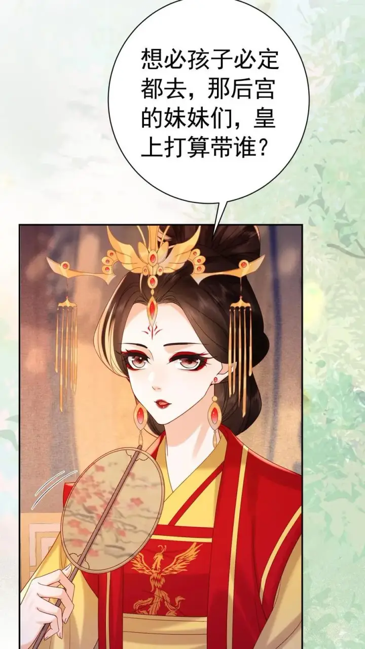《娇娇贵妃手段高，皇帝不经撩》第227话 皇后的责任图4