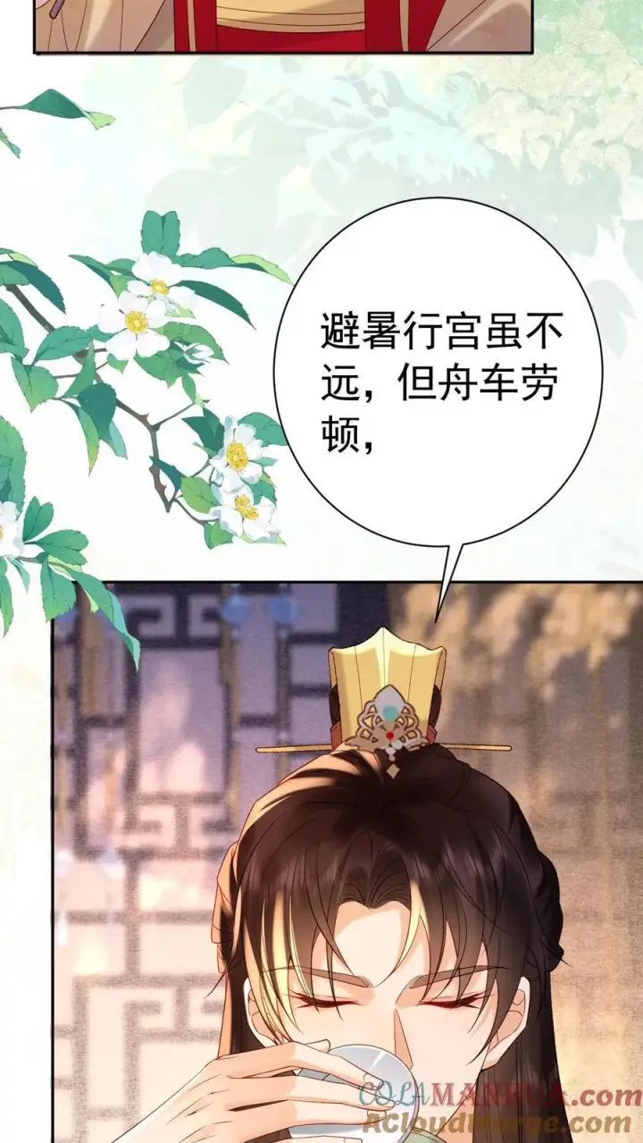 《娇娇贵妃手段高，皇帝不经撩》第227话 皇后的责任图5