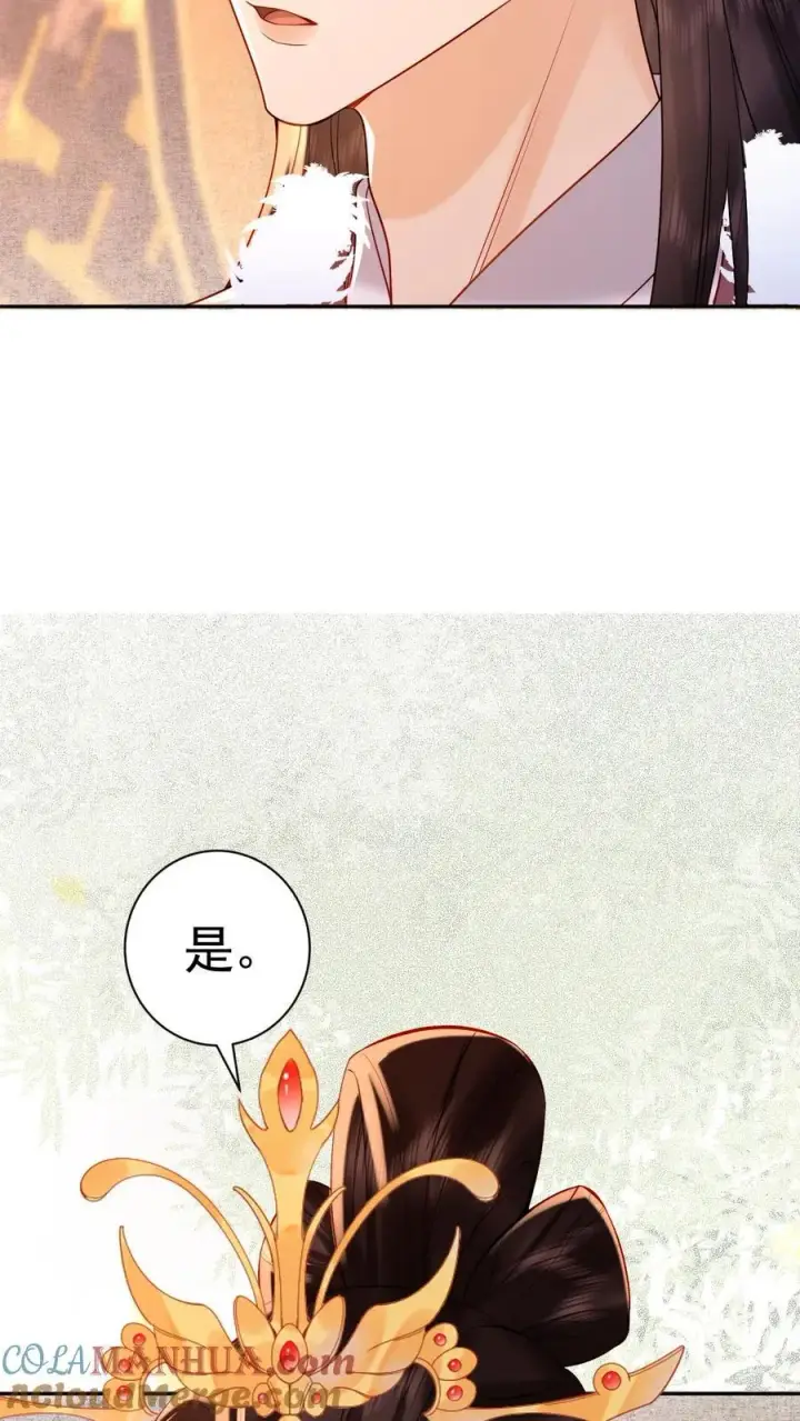 《娇娇贵妃手段高，皇帝不经撩》第227话 皇后的责任图9