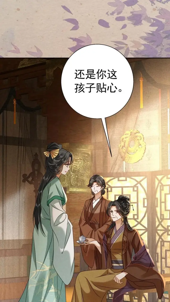 《娇娇贵妃手段高，皇帝不经撩》第228话 陈绵绵还不配图2