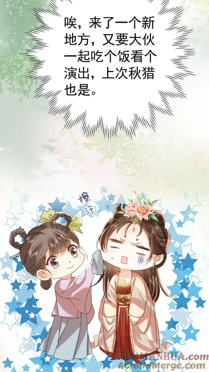 《娇娇贵妃手段高，皇帝不经撩》第228话 陈绵绵还不配图25
