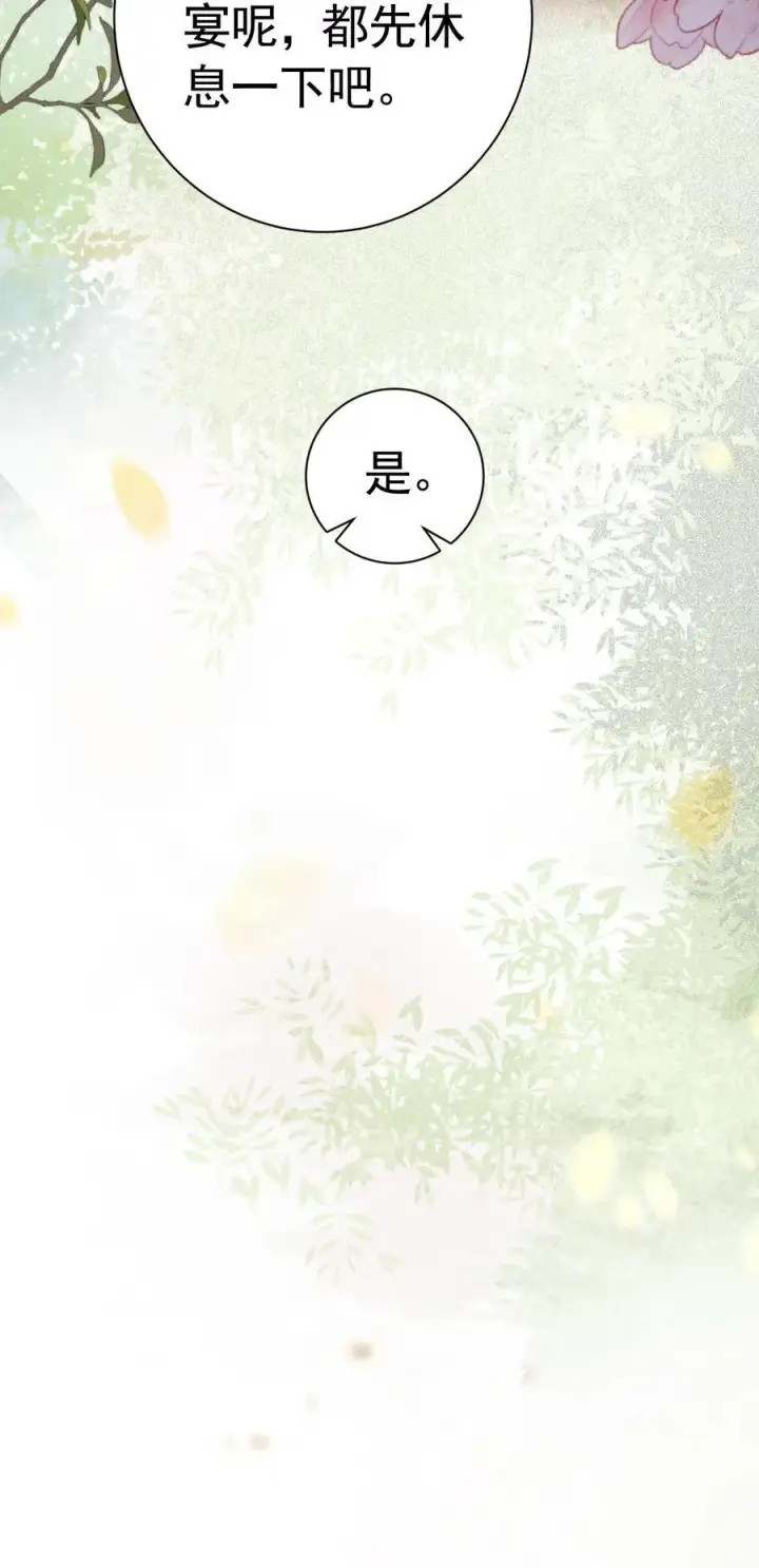 《娇娇贵妃手段高，皇帝不经撩》第228话 陈绵绵还不配图28