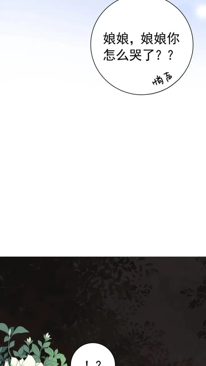 《娇娇贵妃手段高，皇帝不经撩》第229话 双皮奶真是绝啦！图10