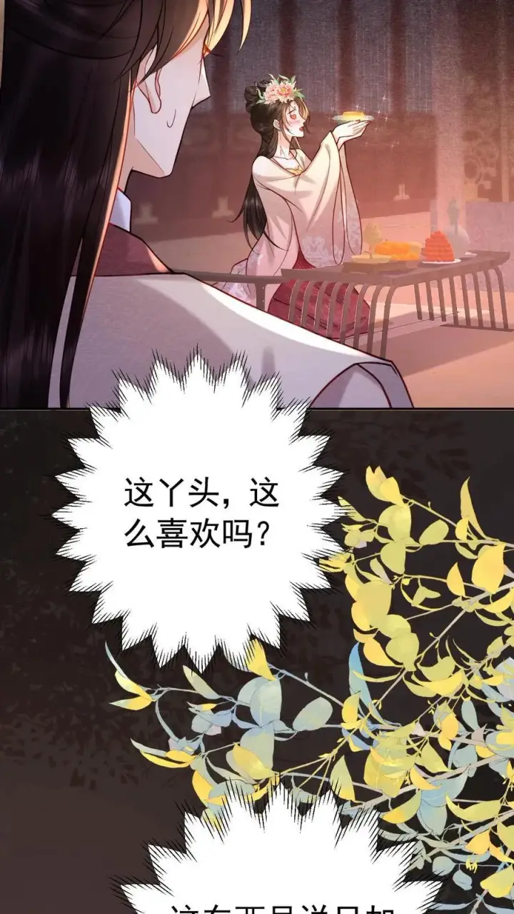 《娇娇贵妃手段高，皇帝不经撩》第229话 双皮奶真是绝啦！图12