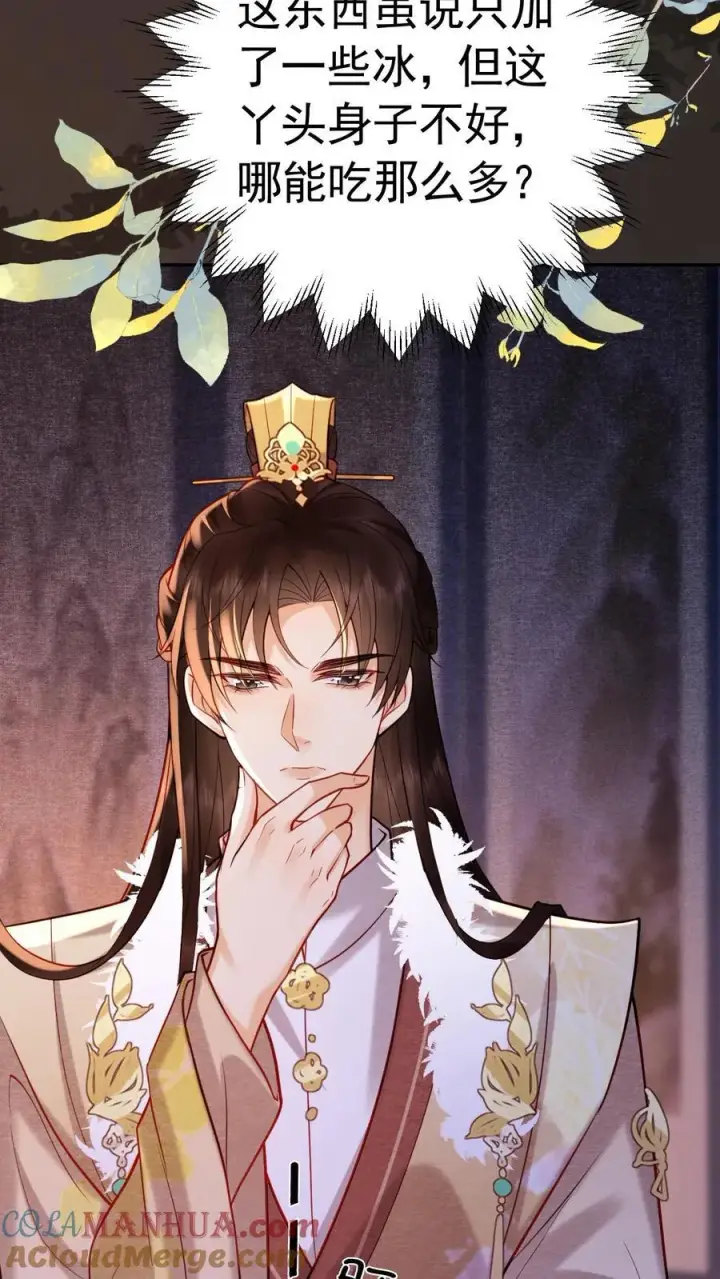 《娇娇贵妃手段高，皇帝不经撩》第229话 双皮奶真是绝啦！图13