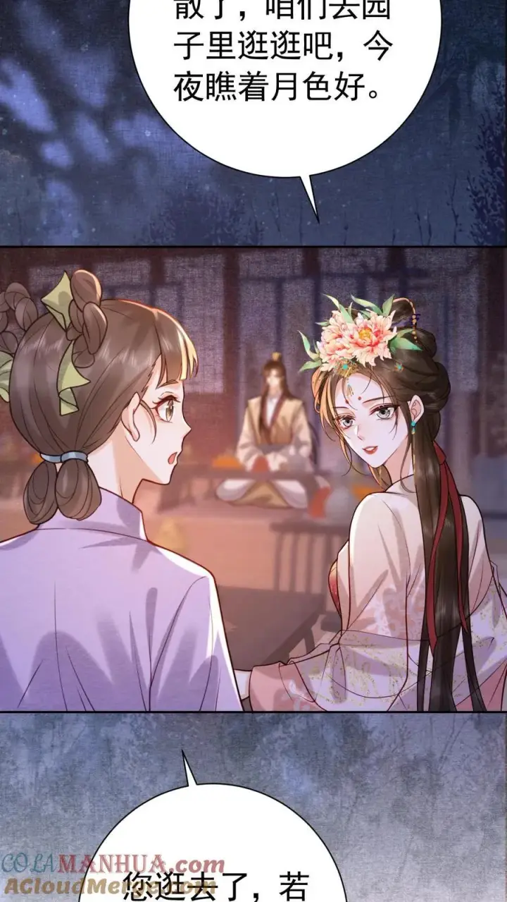 《娇娇贵妃手段高，皇帝不经撩》第229话 双皮奶真是绝啦！图17