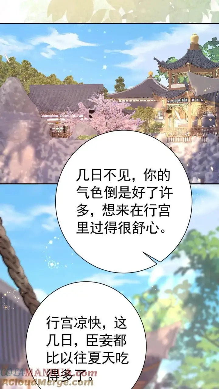 《娇娇贵妃手段高，皇帝不经撩》第229话 双皮奶真是绝啦！图21