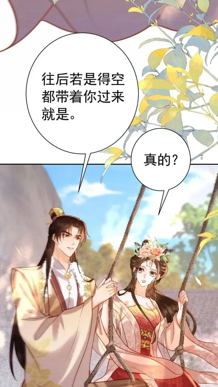 《娇娇贵妃手段高，皇帝不经撩》第229话 双皮奶真是绝啦！图24