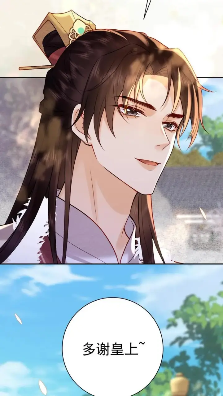 《娇娇贵妃手段高，皇帝不经撩》第229话 双皮奶真是绝啦！图26